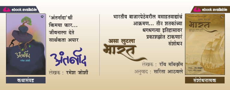 ANTERNAAD ASA LUTLA BHARAT