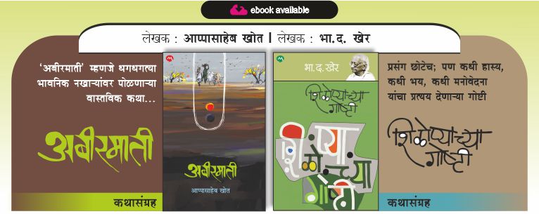 ABHIRMATI