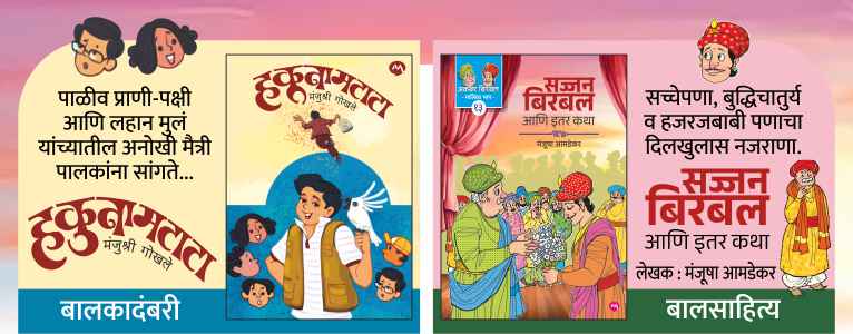 HAKUNAMATATA+ SAJJAN BIRBAL
