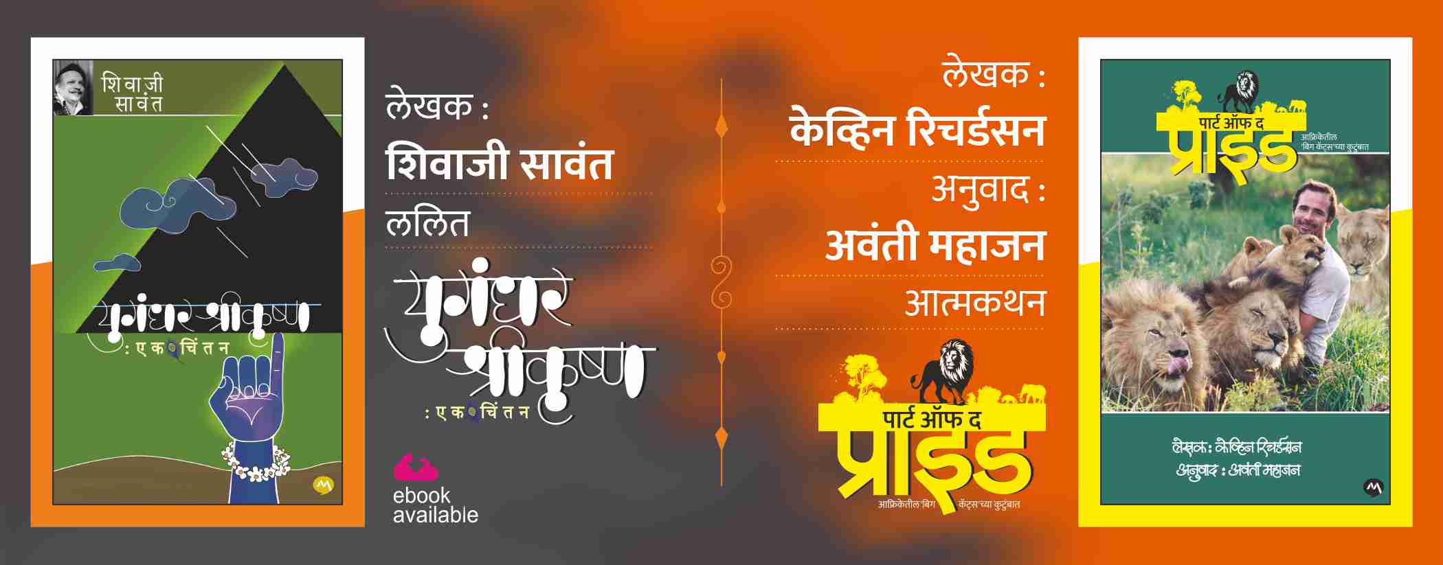 PART OF PRIDE + YIGANDHAR