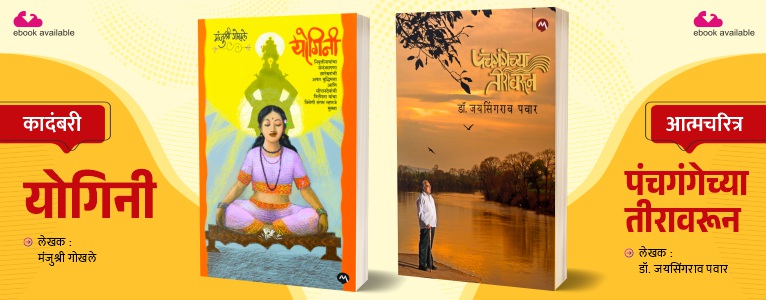 PANCHAGANGA + YOGINI