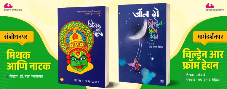 MITHAK + CHILDREN FROM HEAVVEN