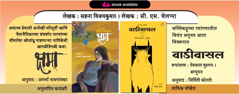 KSHAMA + VADIVASAL