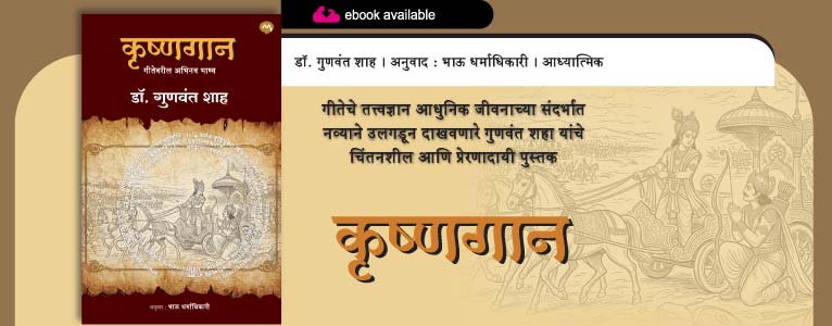 KRUSHNAGAN