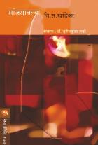 SANJSAVLYA
