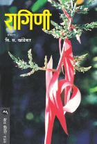 RAGINI
