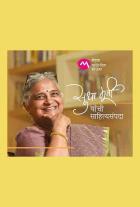 SUDHA MURTY COMBO SET - 28 BOOKS