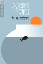 SUKHACHA SHODH
