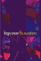 VIDYUT PRAKASH