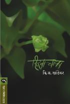HIRVA CHAPHA