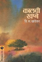 KALACHI SWAPNE