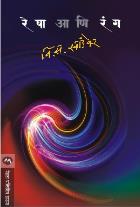 RESHA ANI RANG
