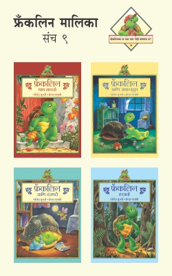 FRANKLIN MALIKA PART -9 (SET OF 4 BOOKS)