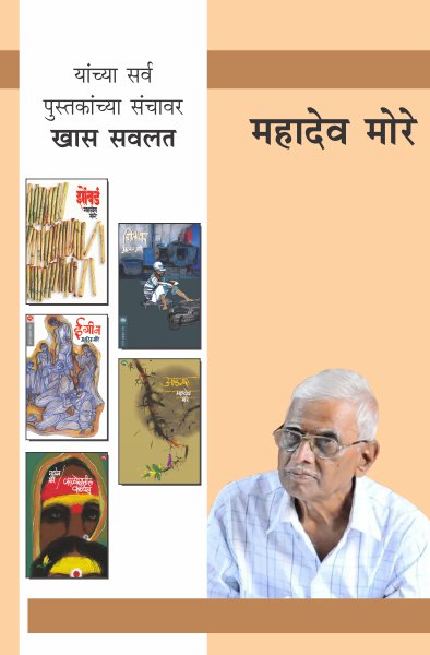 MAHADEV MORE COMBO SET - 27 BOOKS