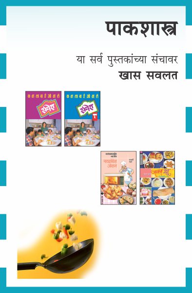 RECIPES COMBO SET - 4 BOOKS