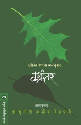 KATHANTAR