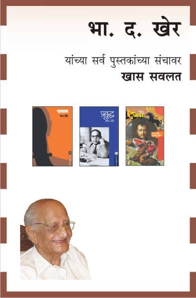 B.D.KHER COMBO SET- 21 BOOKS