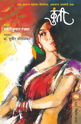 KUNTI