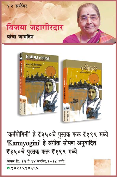 VIJAYA JAHAGIRDAR BIRTHDAY OFFER SET 2