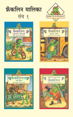 FRANKLIN MALIKA PART -1 (SET OF 4 BOOKS)