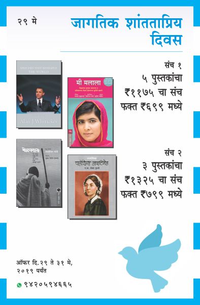 JAGATIK SHANTATAPRIYA DIVAS COMBO OFFER SET 2