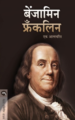 BENJAMIN FRANKLIN