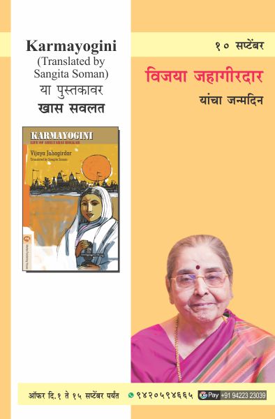 VIJAYA JAHAGIRDAR BIRTHDAY OFFER 2