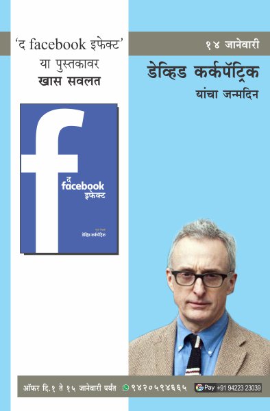 DAVID KIRKPATRICK BIRTHDAY OFFER