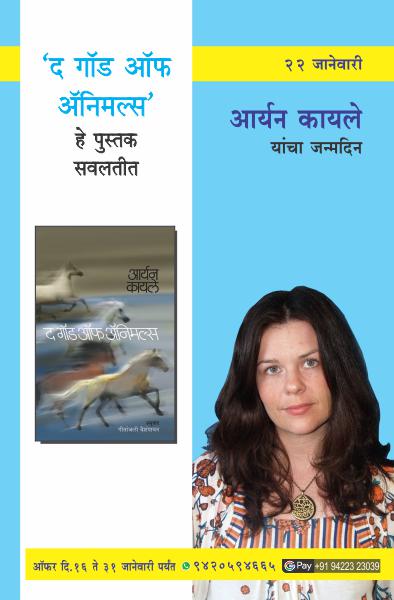 IRYN KYLE BIRTHDAY OFFER