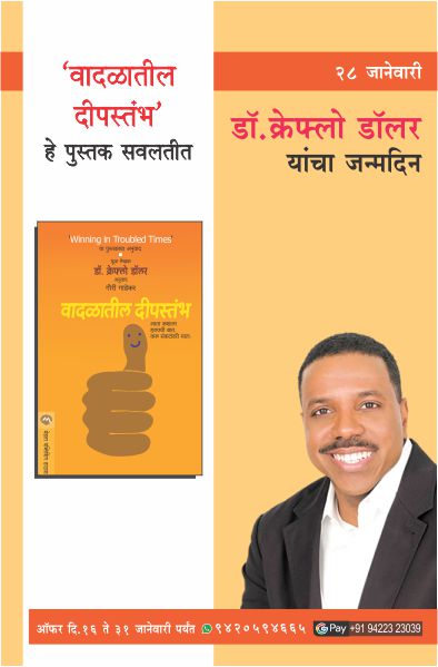 CREFLO DOLLAR BIRTHDAY OFFER