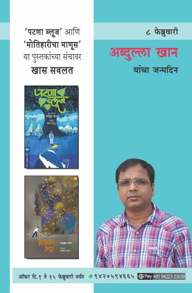 ABDULLAH KHAN BIRTHDAY OFFER