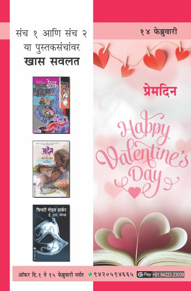 VALANTINE  DAY - SET 2