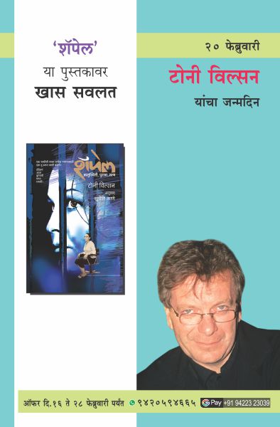 TONY WILSON BIRTHDAY OFFER