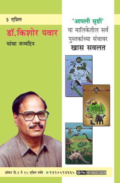 KISHOR PAWAR BIRTHDAY OFFER