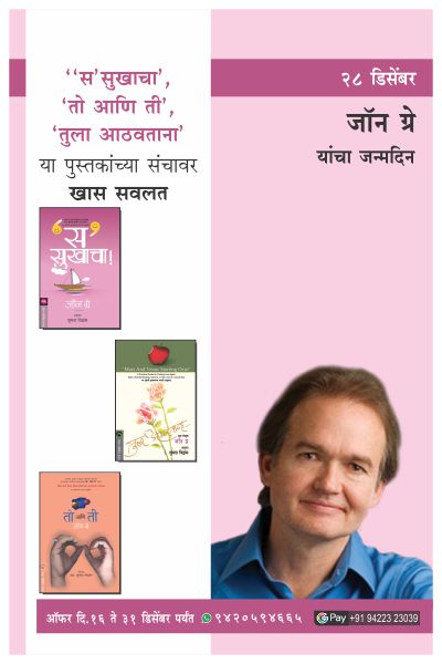 JOHN GRAY BIRTHDAY OFFER