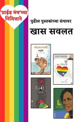 PRIDE MONTH OFFER