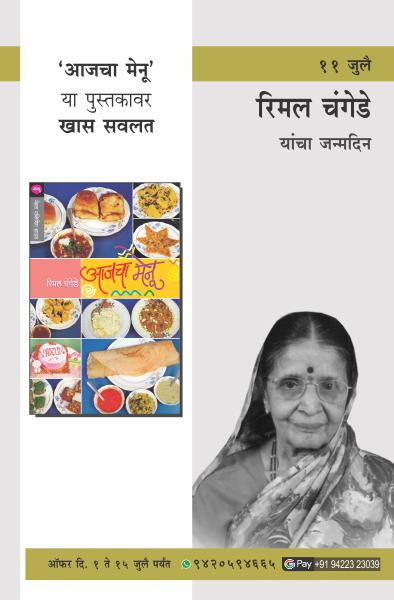 RIMAL CHANGEDE BIRTHDAY OFFER