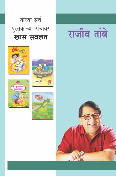 BABBAD MALIKA BHAG 2(SET OF 2 BOOKS)