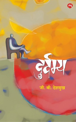 DURDAMYA