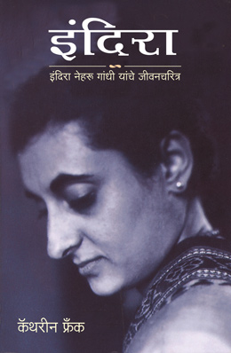 INDIRA