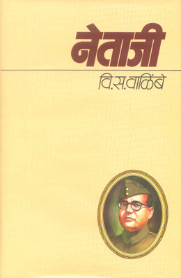 NETAJI