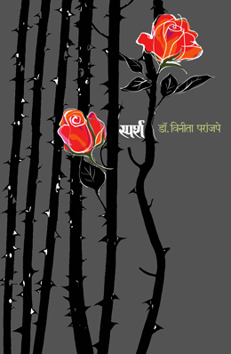 SPARSH